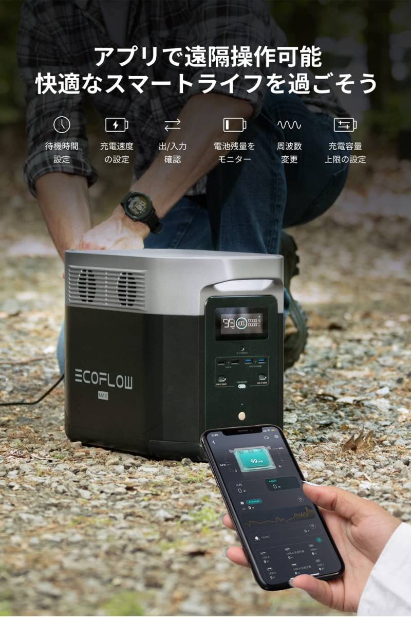 送料無料】新品 EcoFlow ポータブル電源 DELTA MAX 超大容量1612Wh AC