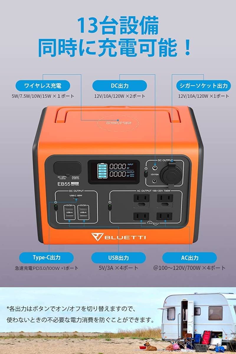 送料無料】新品 BLUETTI ポータブル電源 EB55 オレンジ 537Wh