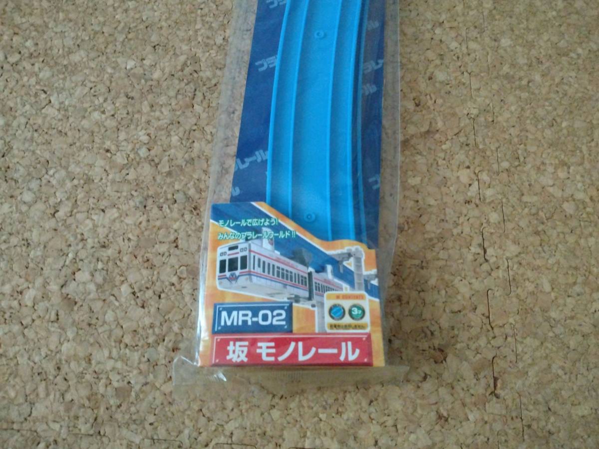  Plarail rail parts [MR-02 slope mono rail bnz]