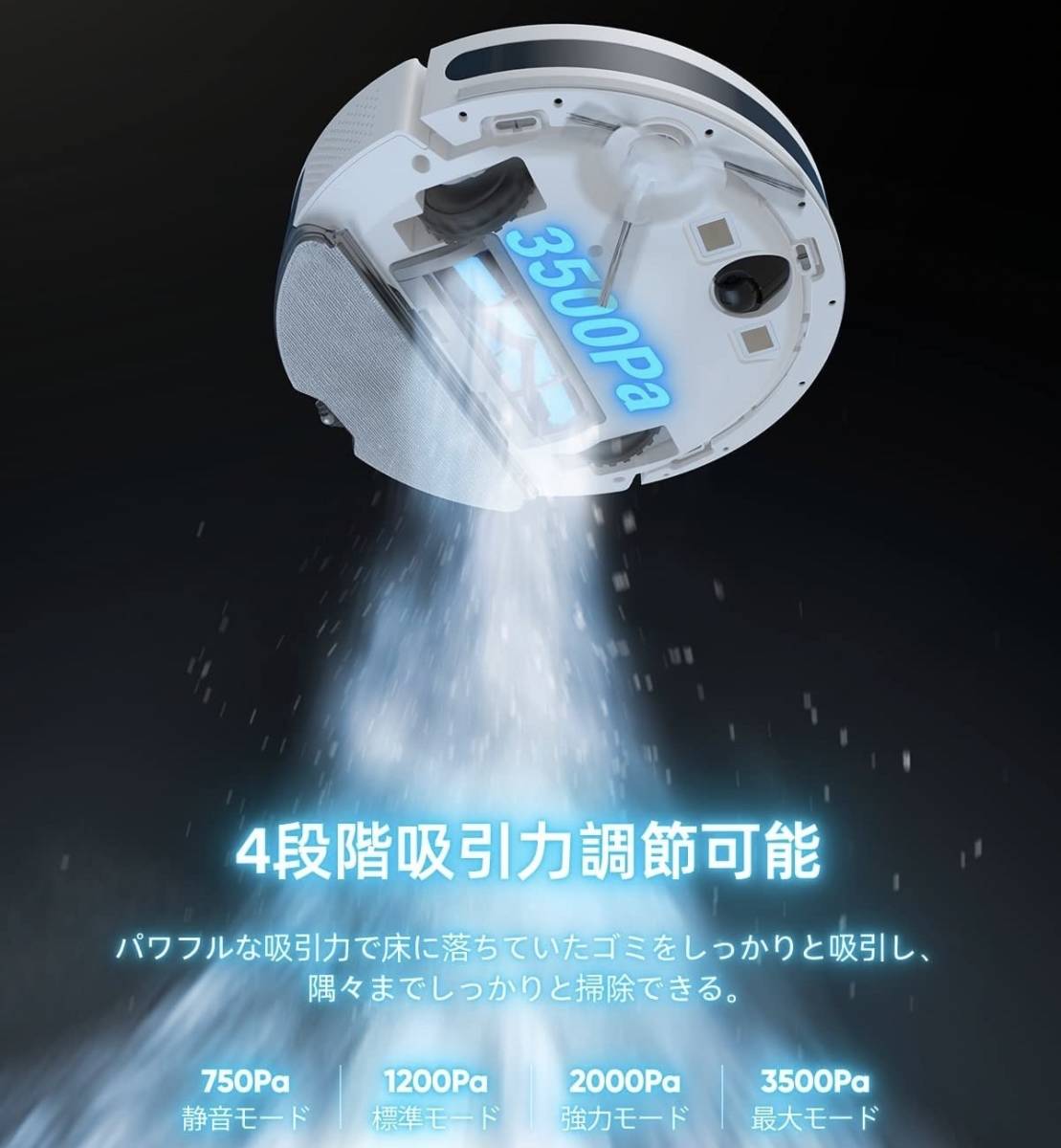 吸引・掃き・水拭き3in13500Pa&150分連続稼働♪☆ロボット掃除機