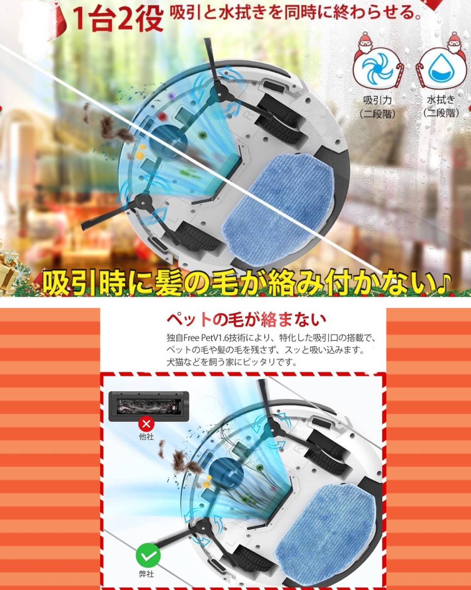水拭き両用スマホ/Alexa対応&予約清掃で超便利♪☆強力吸引☆掃除