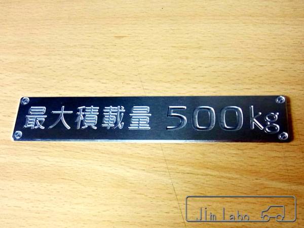 汎用　アルミ削り出し　「最大積載量500kg」　 サニトラなどに_商品全体