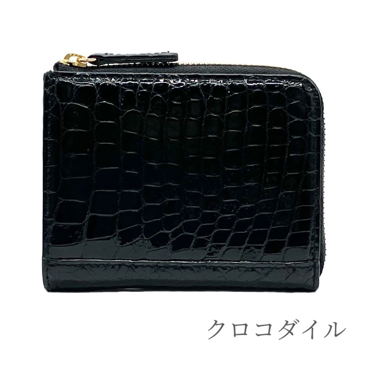 財布 二つ折り財布 クロコダイル シャイニング メンズ レディース 財布