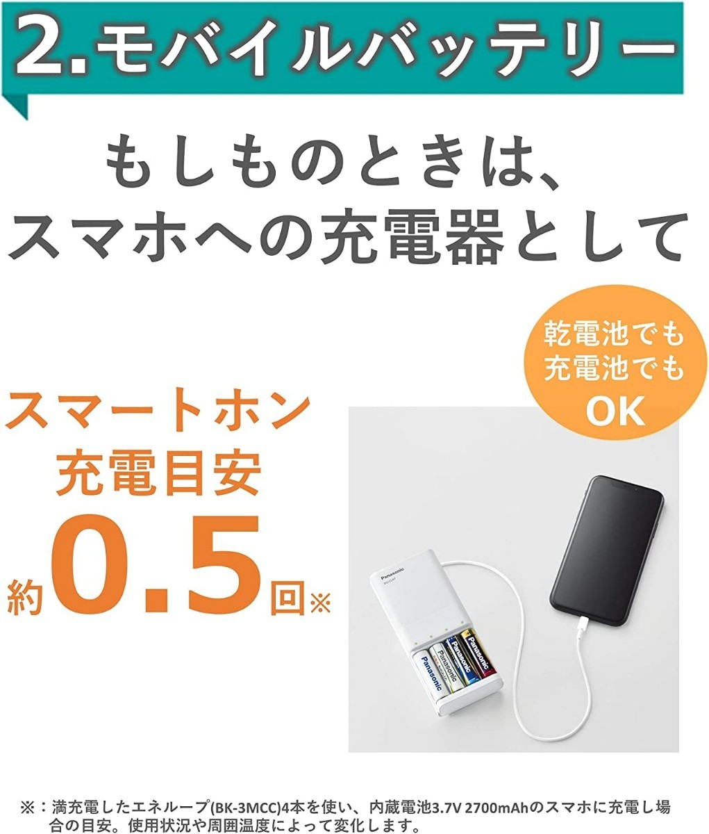 日本製 パナソニック 単3形 単4形 急速充電器 大容量モデル 最小容量2500mAh エネループ 充電池 USB 充電器 単3 単4 USB ホワイト 白