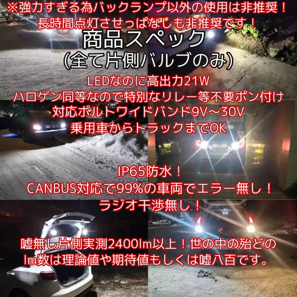 最強爆光T20 7440 LEDバックランプ 実測4800lm ヘッドライト級