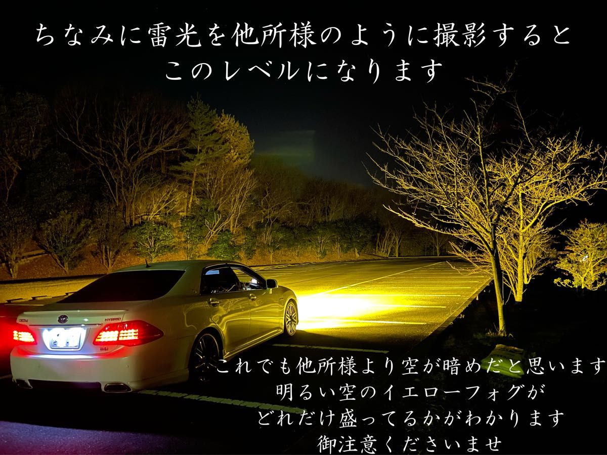 お取り寄せ】 究極爆光 H11 LED イエロー フォグ 実測130w ちるみな