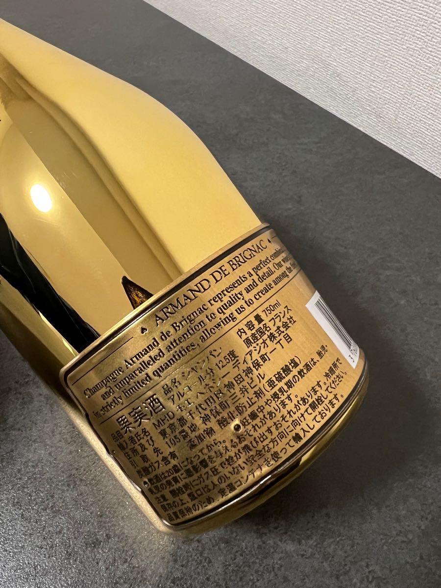 アルマンド ゴールド シャンパン正規品未開封　MHD 750ml　送料無料