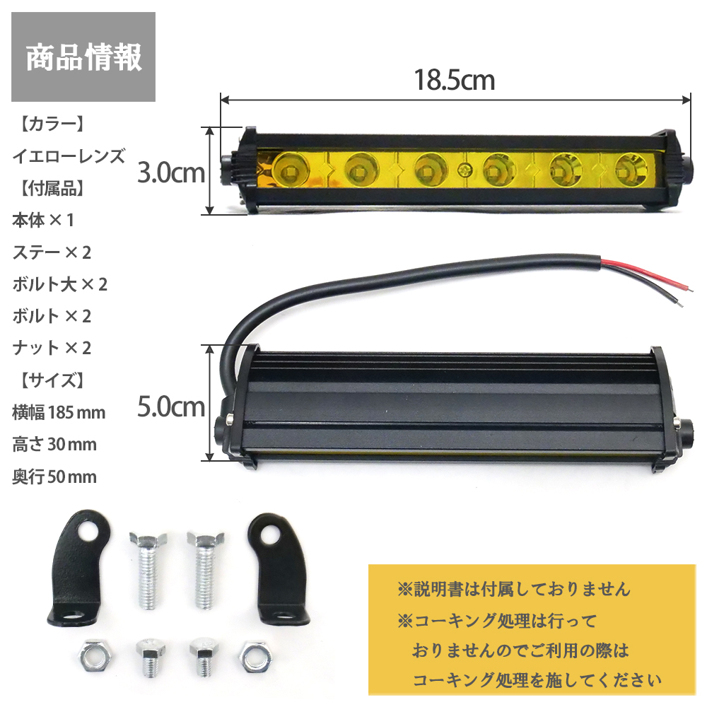 LED ワークライト 作業灯 ライトバー 12V 24V イエロー レンズ 3000k 7インチ 補助灯 オフロード 汎用 トラック フォークリフト 重機_画像5