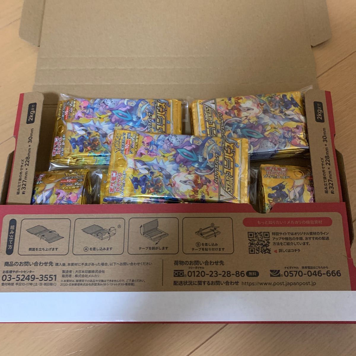 サーチ済み)vstarユニバース ポケモンカード ポケカ サーチ済みパック