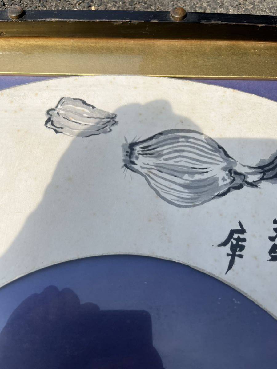  Mushakoji Saneatsu autograph sphere leek. map . 10 9 -years old 