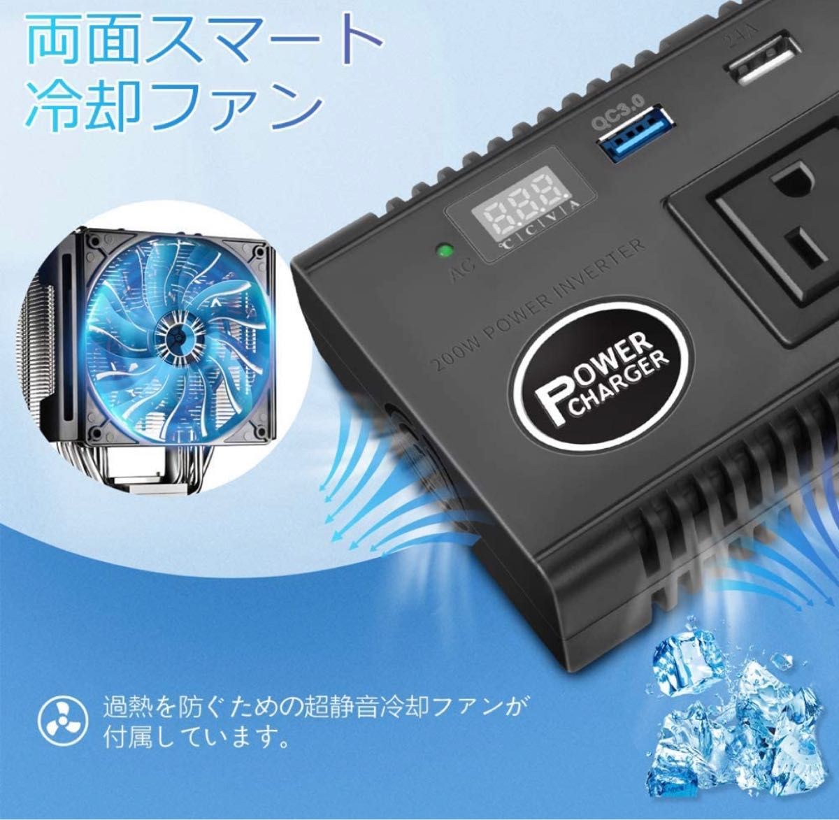 カーインバーター 200W コンバーター DC12V を AC110Vに交換 シガーソケットコンセント