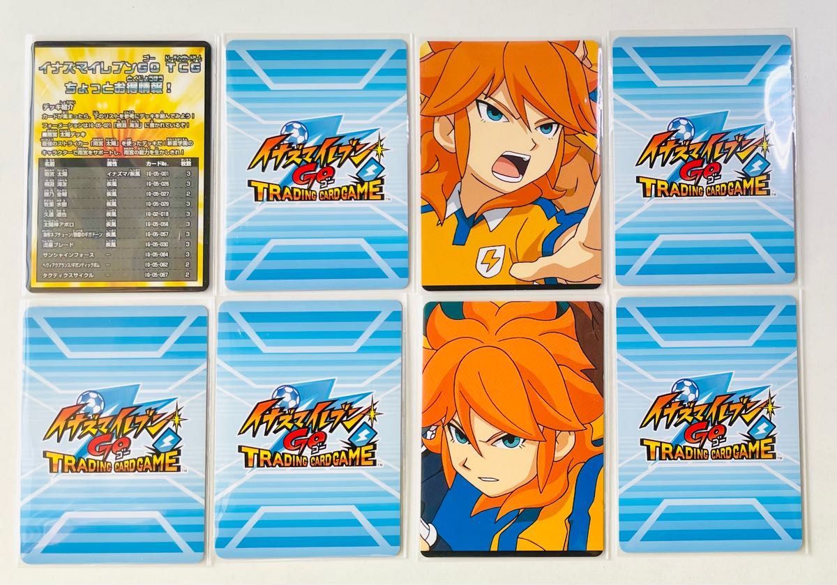 イナズマイレブンGO TCG 雨宮太陽 8枚セット|Yahoo!フリマ(旧 イナズマイレブンGO TCG 雨宮太陽 8枚セット|Yahoo!フリマ(旧