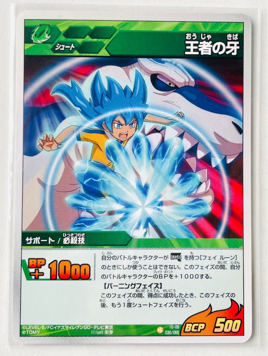 イナズマイレブンGO TCG フェイ・ルーン 8枚セット|Yahoo イナズマイレブンGO TCG フェイ・ルーン 8枚セット|Yahoo