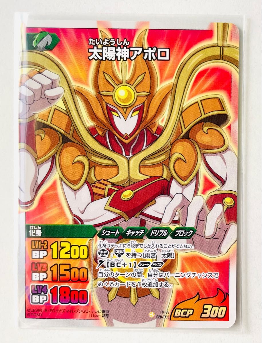 イナズマイレブンGO TCG 雨宮太陽 8枚セット|Yahoo!フリマ(旧 イナズマイレブンGO TCG 雨宮太陽 8枚セット|Yahoo!フリマ(旧