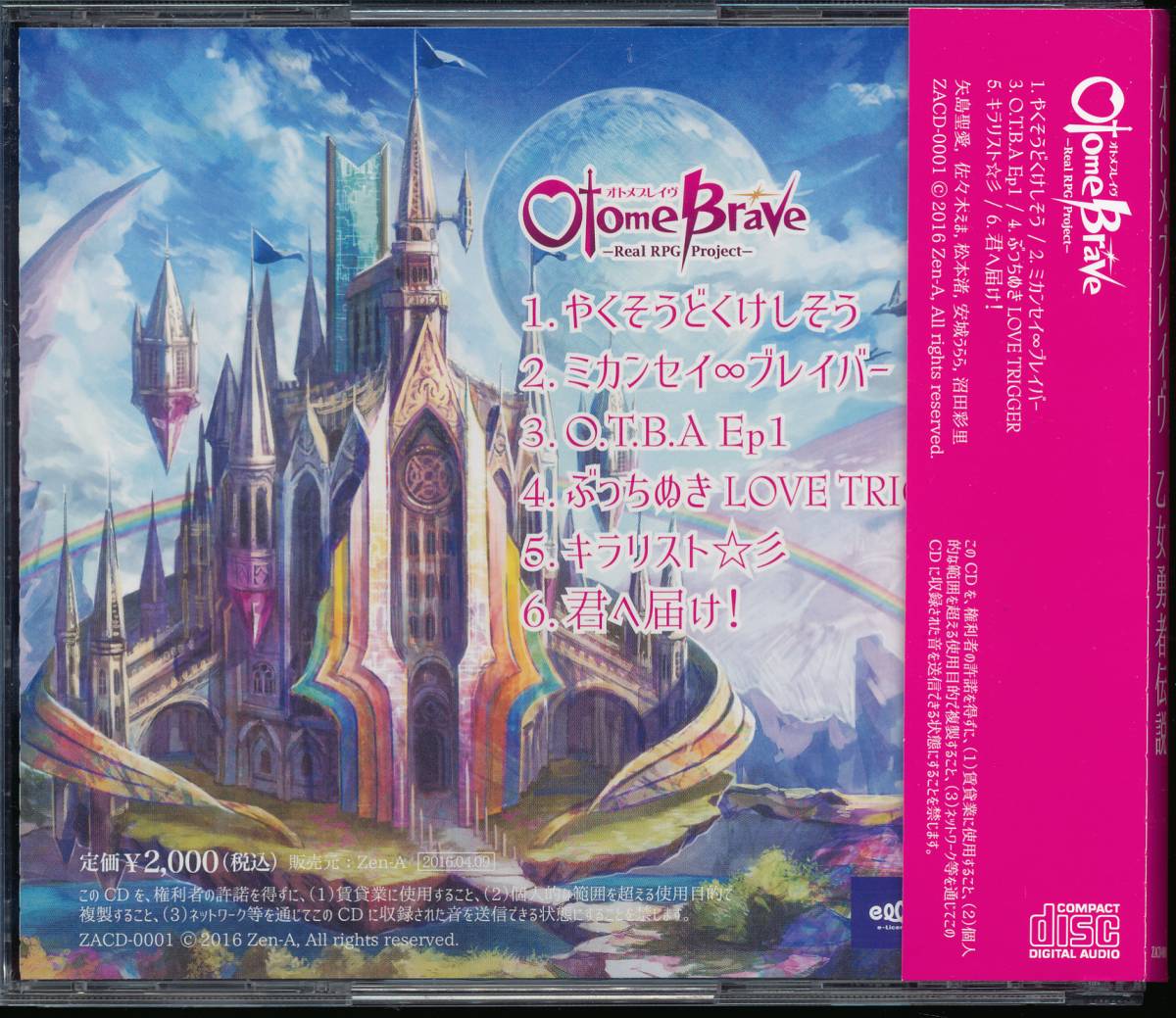 ヤフオク オトメブレイヴ 乙女勇者伝説 矢島聖愛 安城うら ヤフオク オトメブレイヴ 乙女勇者伝説 矢島聖愛 安城うら