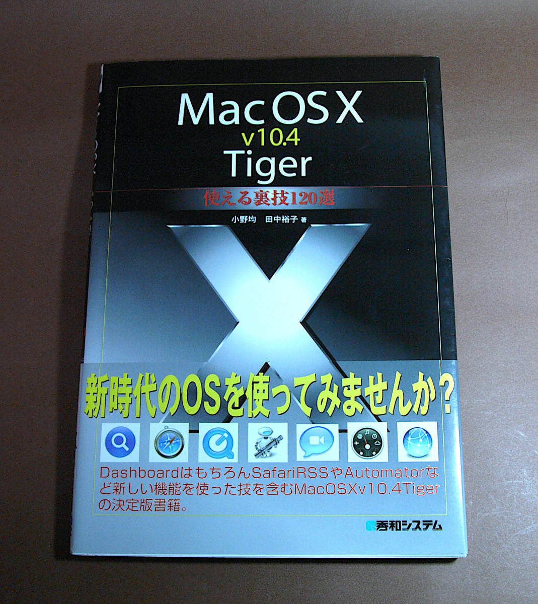  б/у * прекрасный товар *Mac OSX v10.4 Tiger можно использовать обратная сторона .120 выбор 