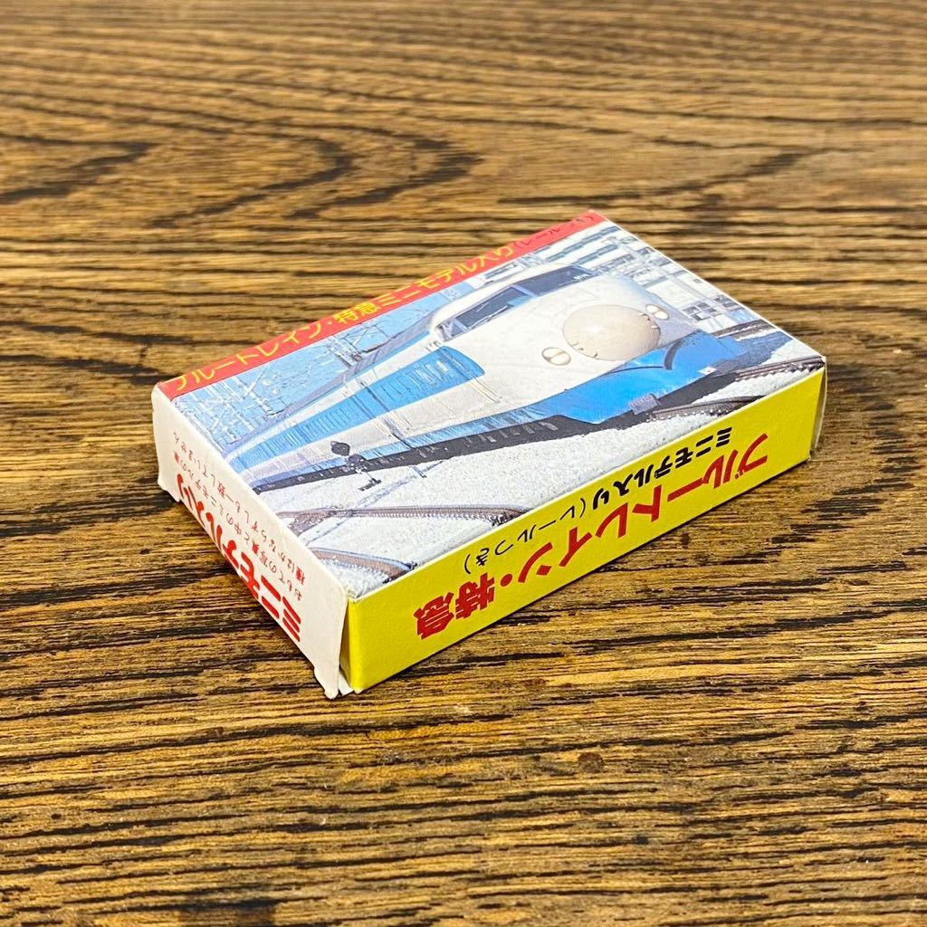 希少 箱付き 森永 ブルートレイン 特急 ミニモデル レールつき a9 食玩 ミニスケールトレイン シール 鉄道 電車 おまけ 駄玩具 昭和レトロ_画像5