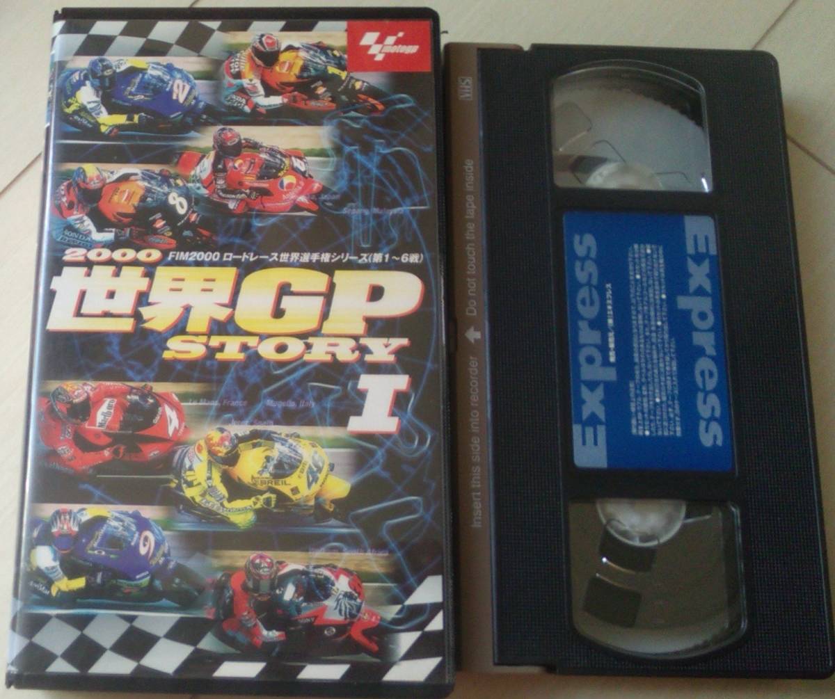 【匿名発送・追跡番号あり】 VHS 世界GP 2000 ストーリー 1　STORY_画像1