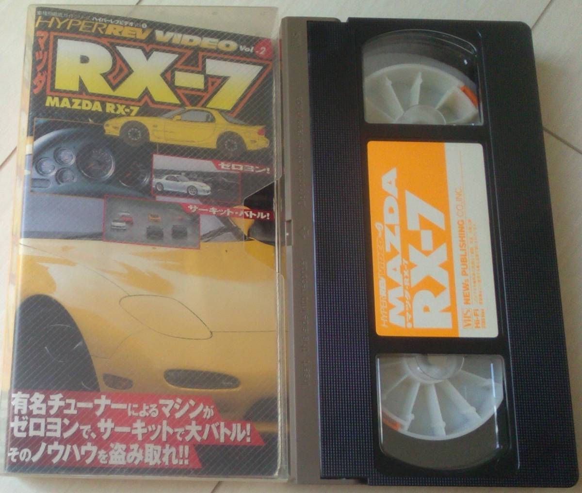 [ анонимность отправка * слежение номер есть ] HYPER REV VIDEO Vol.2 Mazda RX-7 VHS