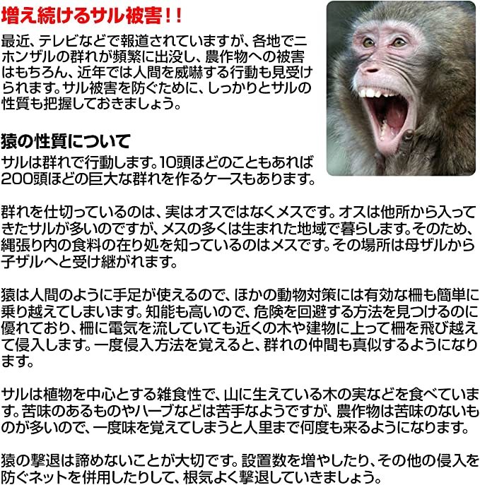 撃退サル激臭シート 20個入 激辛臭が約２倍の強力タイプ 効果は驚きの１年間！_画像5