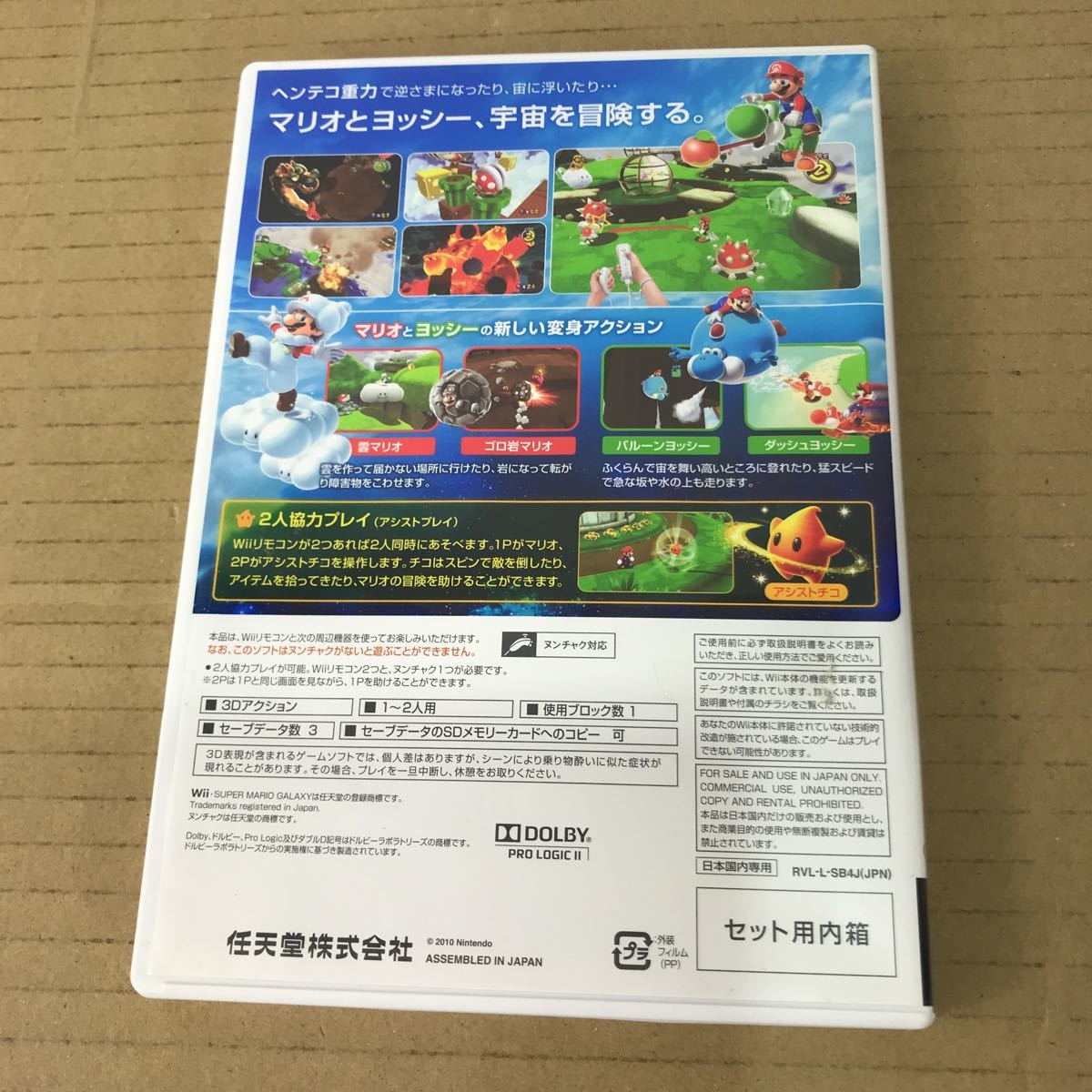 k スーパーマリオギャラクシー2 Wii ゲームソフト　中古_画像2