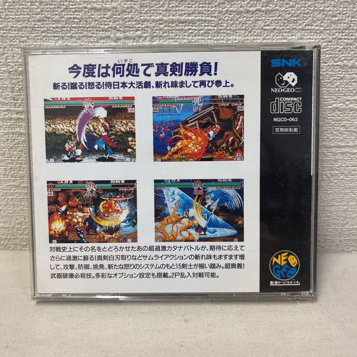  genuine Samurai Spirits used Neo geo CD NEOGEO CD SNK KATANA BATTLE ACTION GAME 1994 SAMURAI SPIRITS.. circle ground . change 