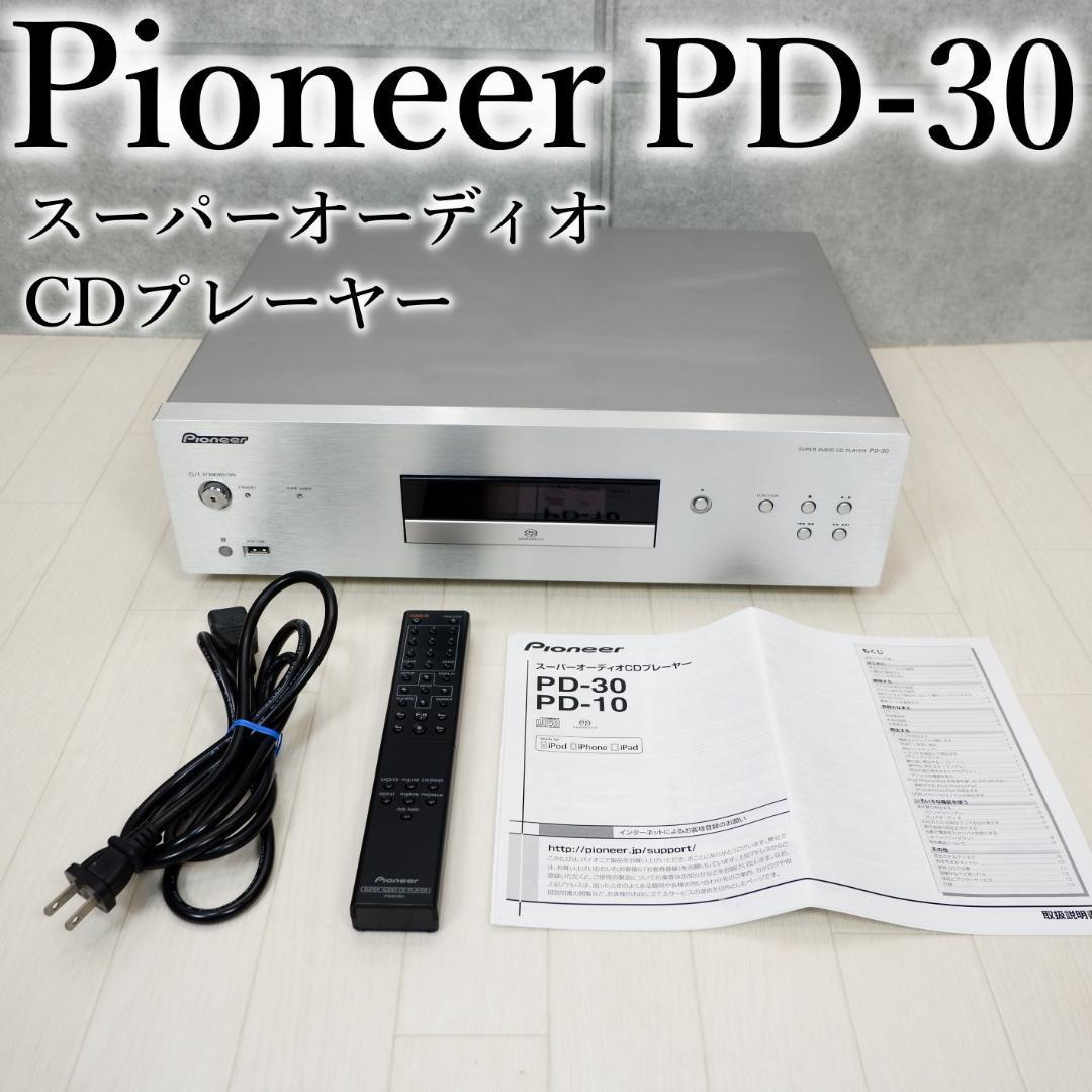 パイオニア pioneer PD-30 | www.bartislaw.com
