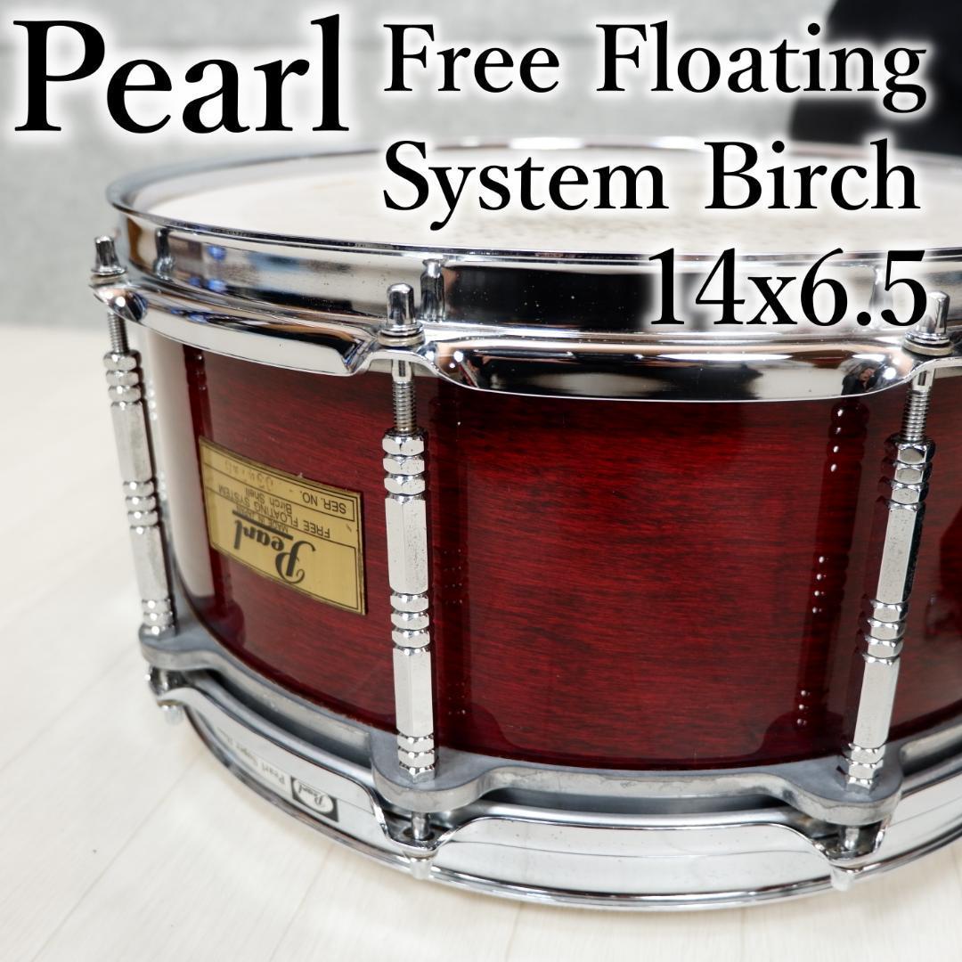 割引クーポン配布中!! Pearl Free Floating System Birch 14x6.5