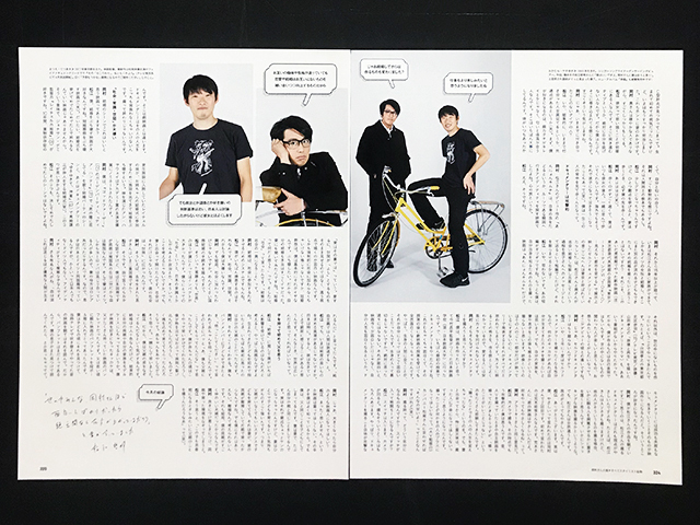 【送料込み・即決】岡村靖幸 × 松江哲明｜切り抜き 4P｜雑誌 GINZA（ギンザ） 2016年 4月号 ISSUE 226｜岡村靖幸 結婚への道 2nd Season_画像4