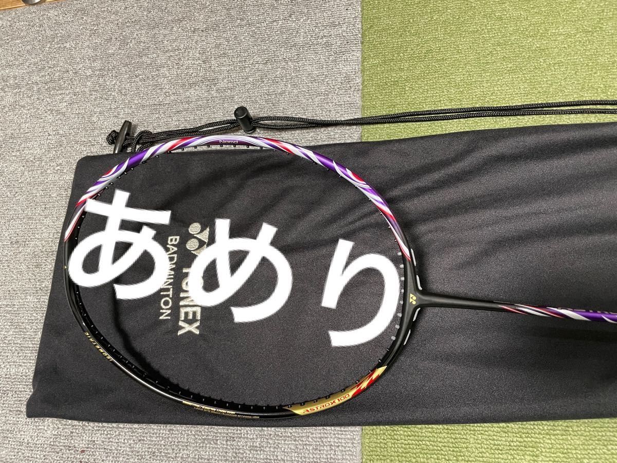 半額】 YONEX 【希少】【新品未使用】アストロクス100ZZ BP アストロ