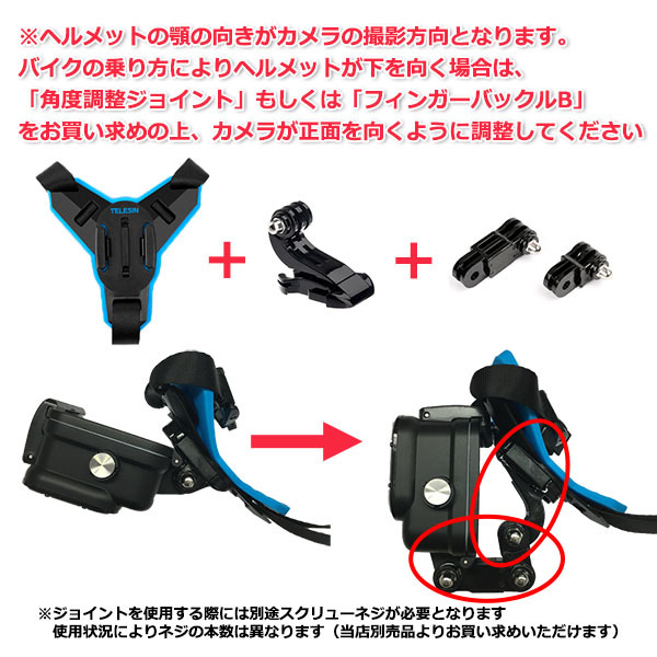 GoPro ゴープロ アクセサリー ヘルメット マウント バックルタイプ アクションカメラ ウェアラブルカメラ バイク バック 送料無料の画像7