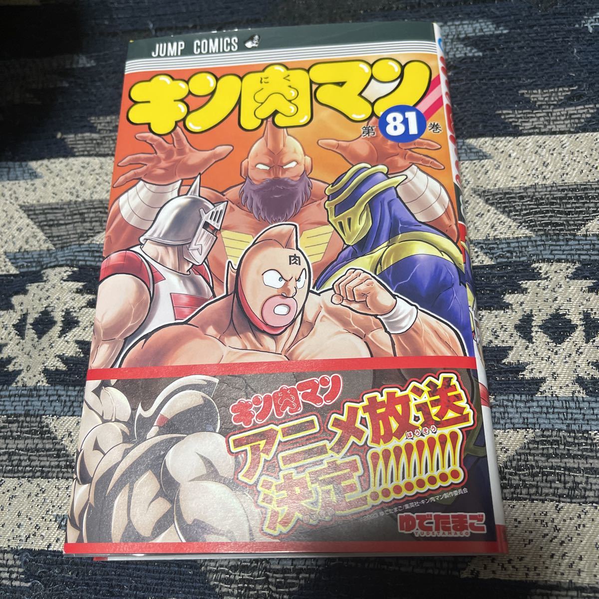 キン肉マン ゆでたまご 既刊 全83巻 全巻セット 36巻まで 旧装丁 キン肉マン ゆでたまご 既刊 全83巻 全巻セット 36巻まで 旧装丁