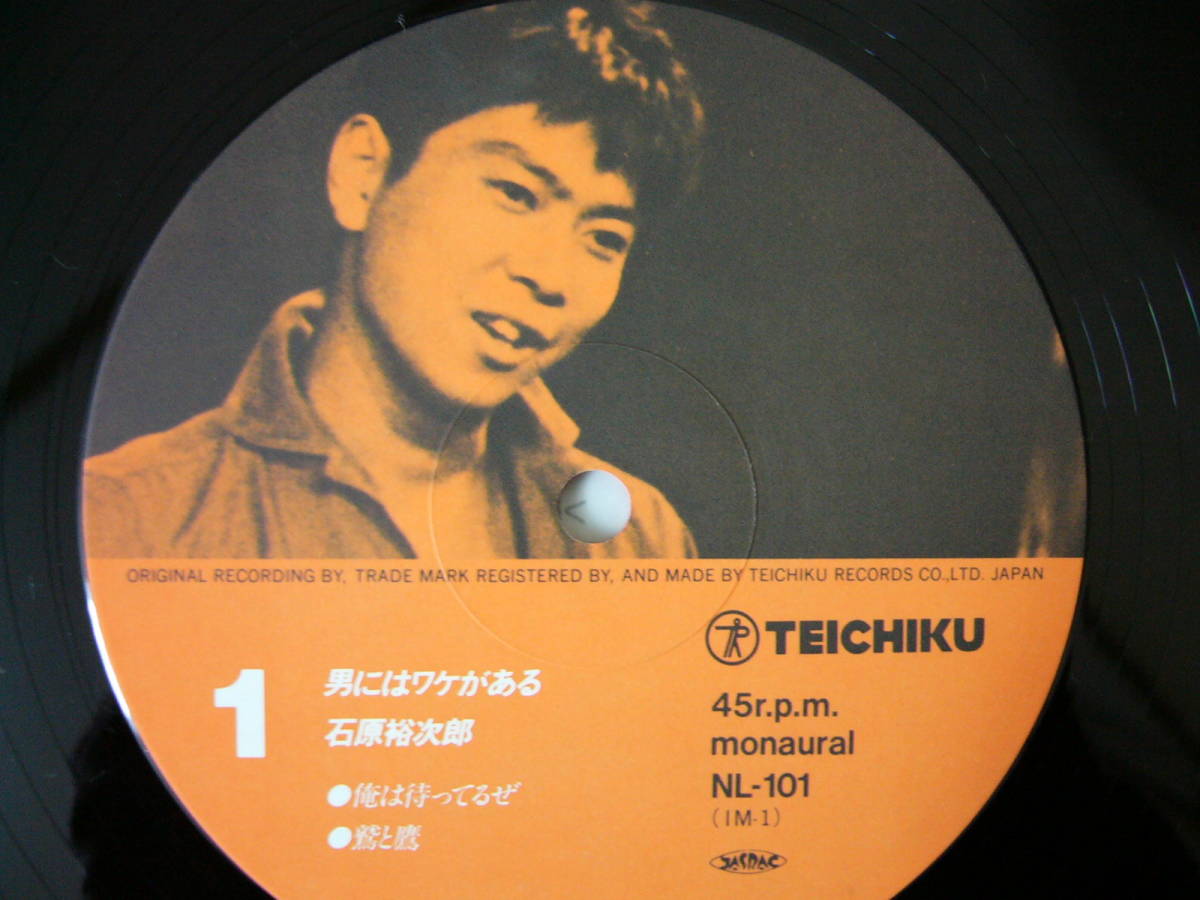 【LP】石原裕次郎 / 男にはワケがある　4曲入り45回転限定盤　ピクチャーレーベル_画像3