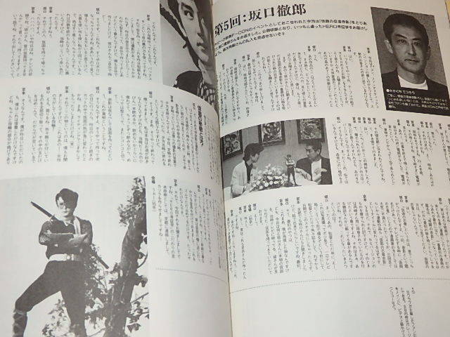 * prompt decision book@. large . san autographed hero . proof . Kamen Rider / Ultraman / capital book@../ wistaria hill ./. inside ./ black part ./ forest next ../. next . san 