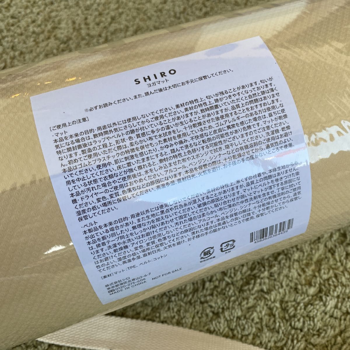 shiro シロ SHIRO 新品 未開封 非売品 ノベルティ ヨガマット shiro シロ SHIRO 新品 未開封 非売品 ノベルティ ヨガマット