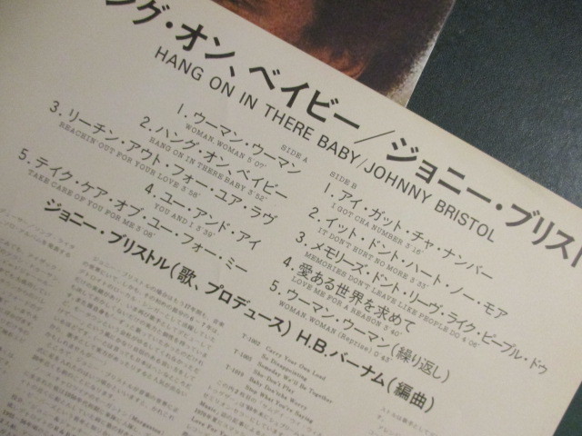 ★ Johnny Bristol ： Hang On In There Baby LP ☆ (( 落札5点で送料無料_画像4