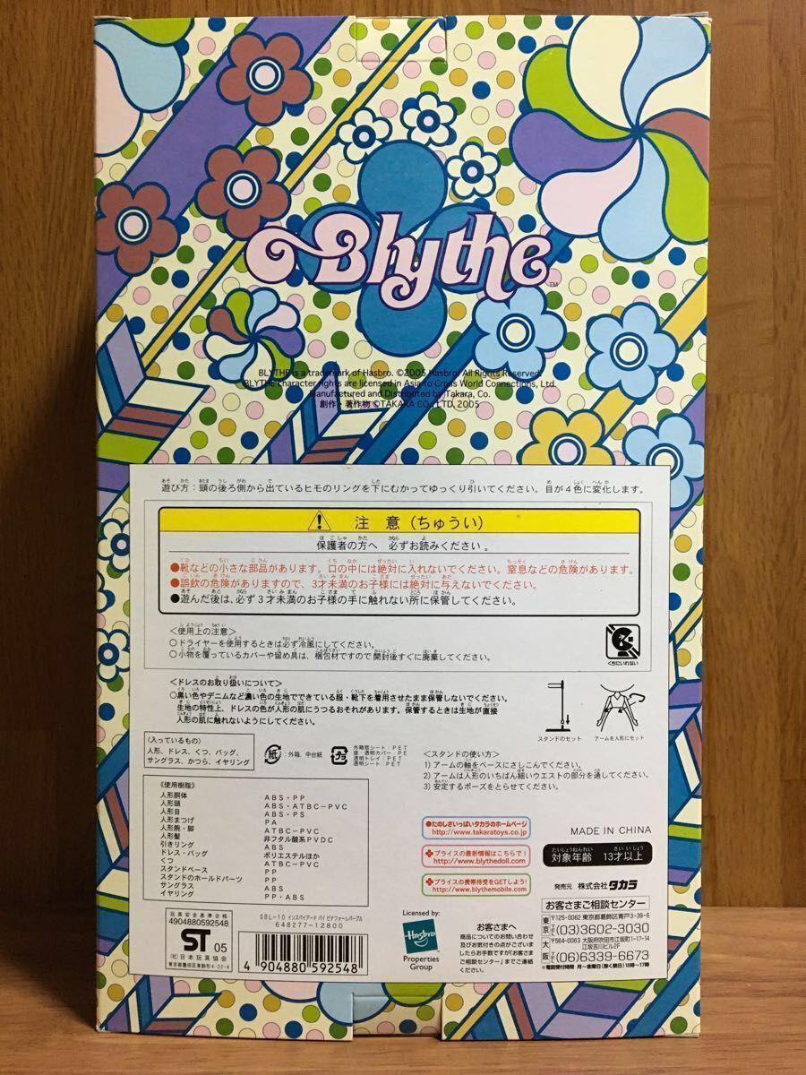 未開封】ネオブライス SBL-10 インスパイアードバイピナフォーレ 未開封】ネオブライス SBL-10 インスパイアードバイピナフォーレ