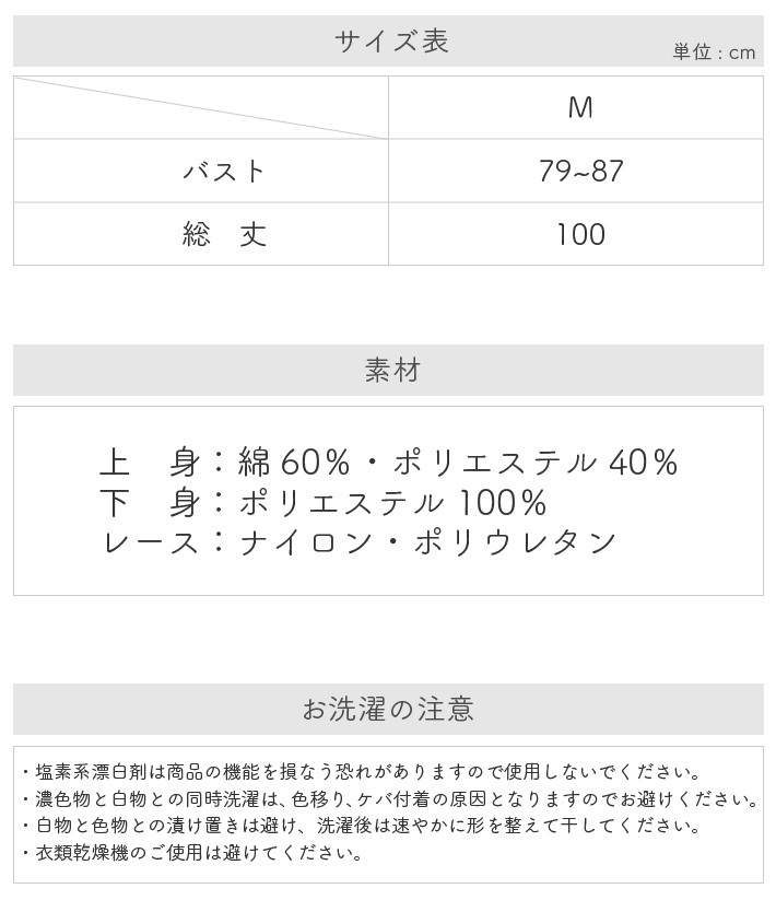 ☆着物タウン☆　東レ 夏の和装肌着 さららビューティー ワンピース ホワイト Mサイズ スリップ 和装小物 肌着 下着 着物用 komono-00099-M_画像2