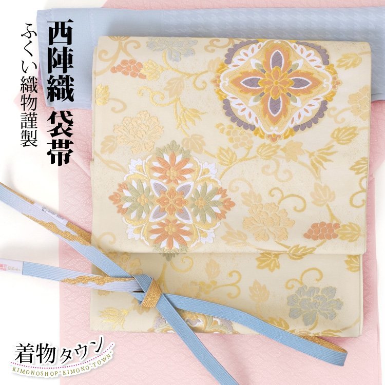 ≪超目玉★12月≫ ☆着物タウン☆袋帯 正絹 fukuroobi-00031 未仕立 新品 クリーム 色無地 附下 訪問着 留袖 ふくい織物 西陣織 未仕立て ≪超目玉★12月≫ ☆着物タウン☆袋帯 正絹 fukuroobi-00031 未仕立 新品 クリーム 色無地 附下 訪問着 留袖 ふくい織物 西陣織 未仕立て