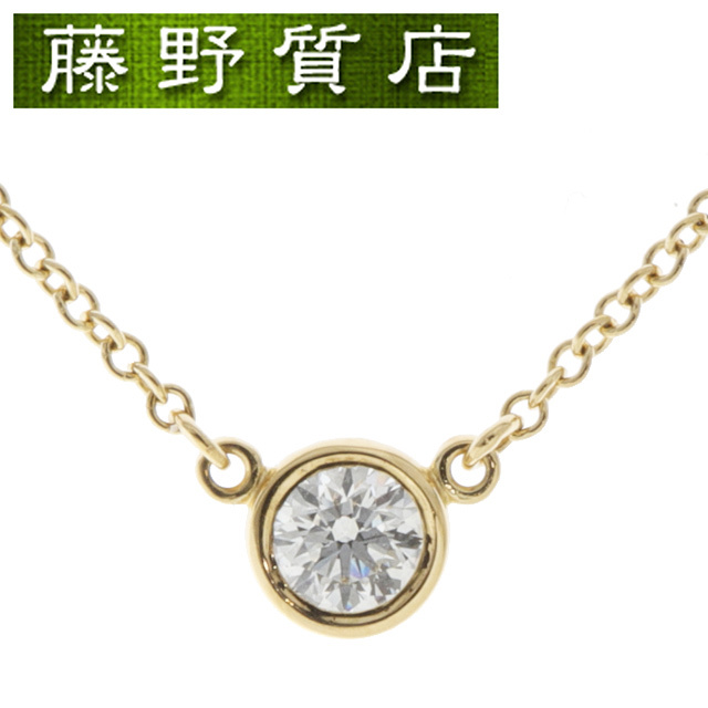 『1年保証』 (新品仕上げ済)ティファニー TIFFANY バイザヤード ダイヤ ネックレス K18 YG × ダイヤ 鑑定書 0.19ct‐G-IF-3EX 1PD 8962 ペンダント