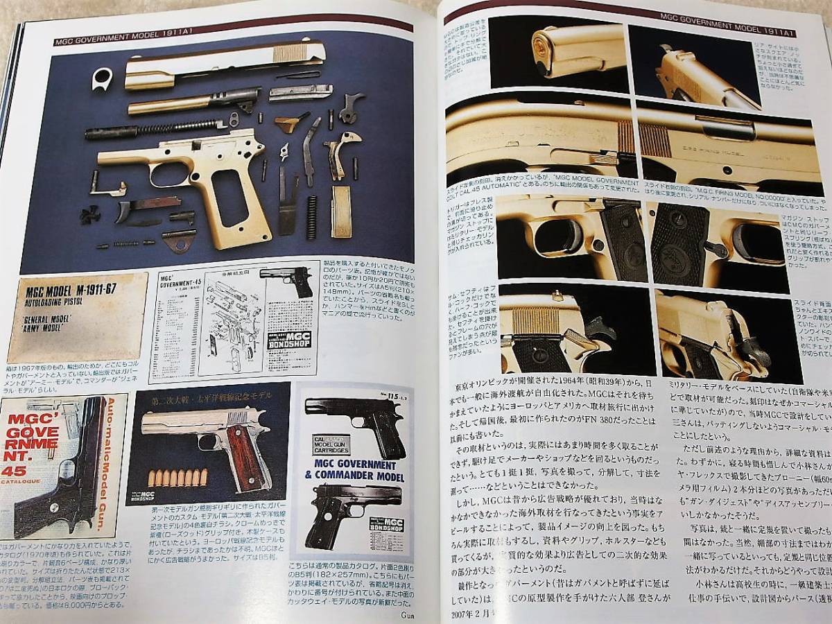 DVD付 2007年2月号 ガバメント MG42 P226 AP200 M870 P99 M1934　GUN誌 _画像7