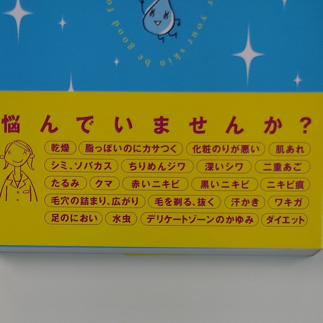 素肌美人になるためのスキンケア基本事典 吉木伸子／著