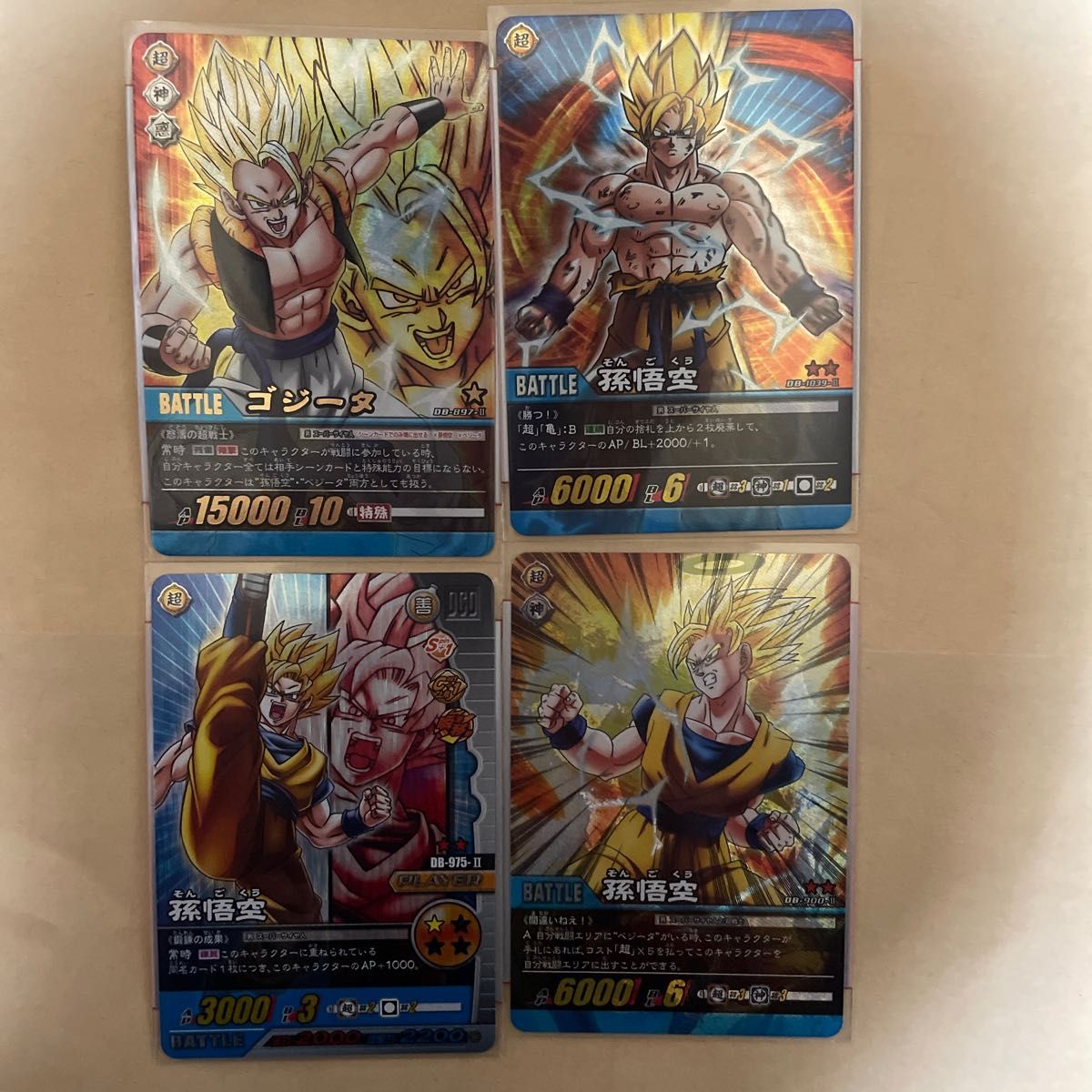 ドラゴンボール データカードダス まとめ売り レア