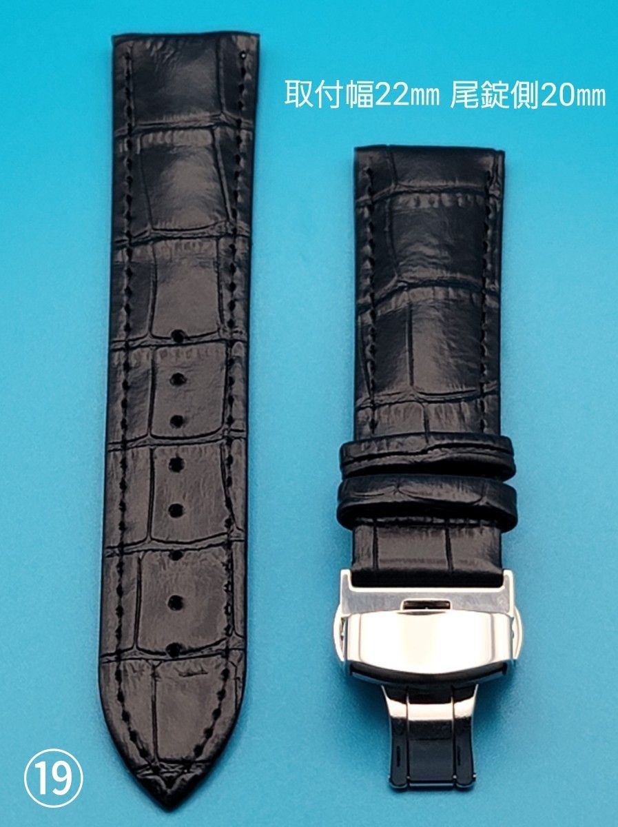腕時計用品⑲【未使用】22㎜ レザーベルト黒 ブラック クロコ調バックル取付幅20㎜バタフライクラスプバックル本革防水加工｜PayPayフリマ