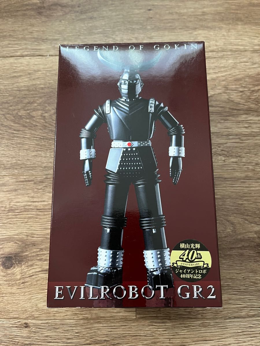 合金伝説 ジャイアントロボ 怪ロボット GR2|Yahoo!フリマ(旧 合金伝説 ジャイアントロボ 怪ロボット GR2|Yahoo!フリマ(旧