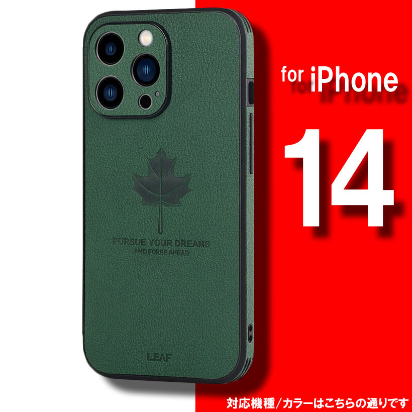 楓 iPhone14 グリーン シンプル 高級感 PUレザー かわいい カエデ メープル マーク 皮 かっこいい 韓国 レザー　緑_画像1