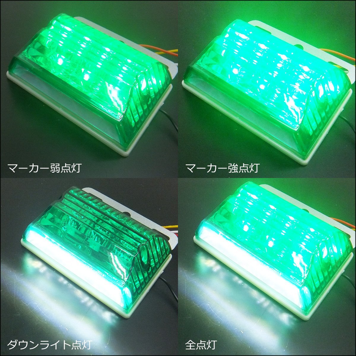 LEDサイドマーカー [4個組] 緑+ホワイト (2) 24V車用 角型 グリーンレンズ ステー ダウンライト付き/18_画像6