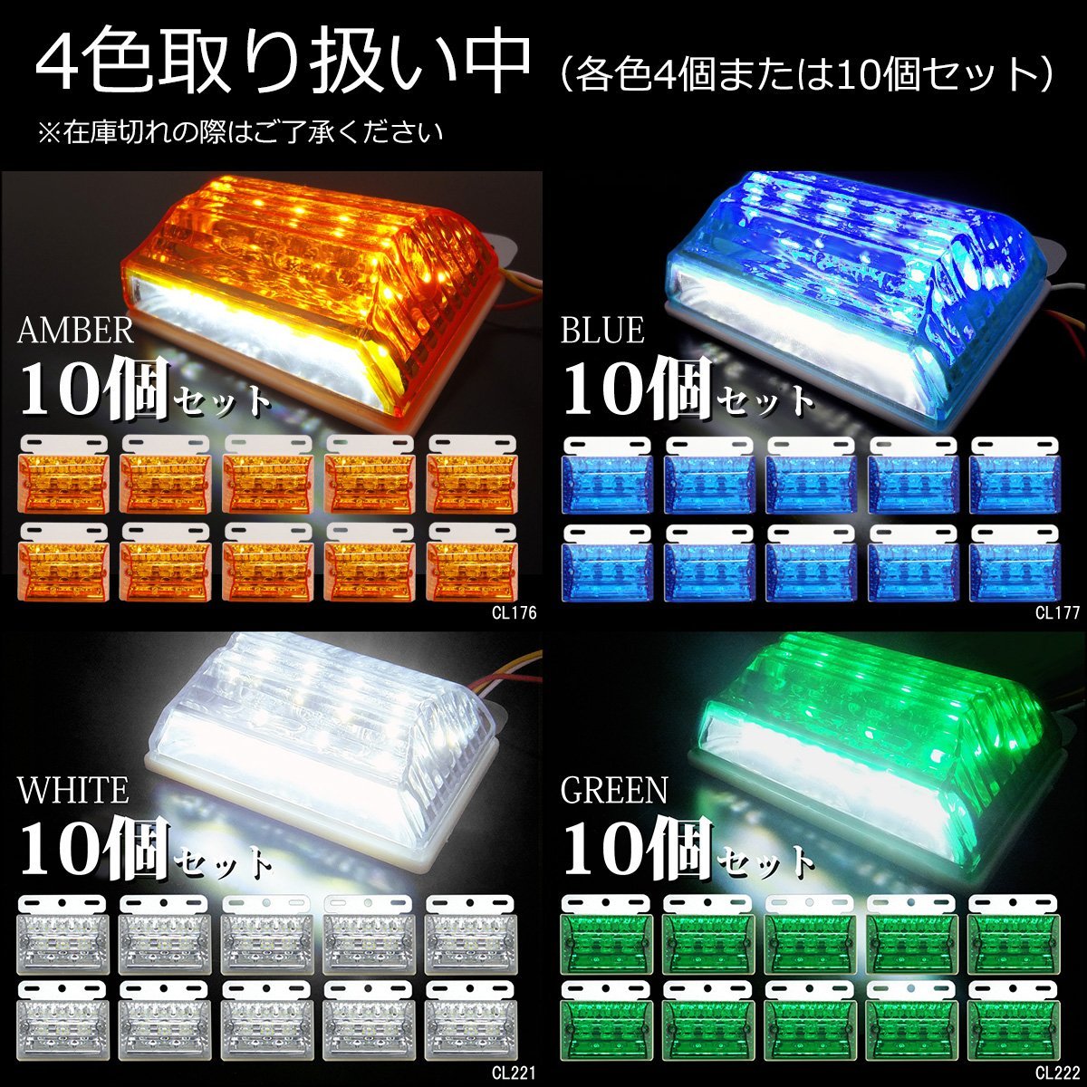 LEDサイドマーカー [4個組] 緑+ホワイト (2) 24V車用 角型 グリーンレンズ ステー ダウンライト付き/18_画像10