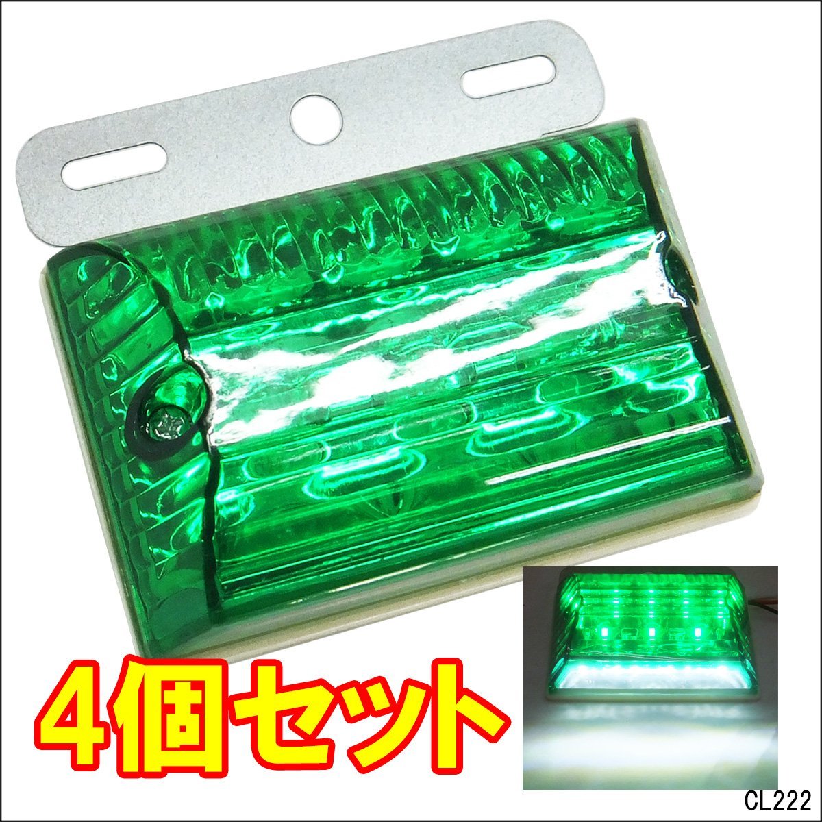 LEDサイドマーカー [4個組] 緑+ホワイト (2) 24V車用 角型 グリーンレンズ ステー ダウンライト付き/18_画像1