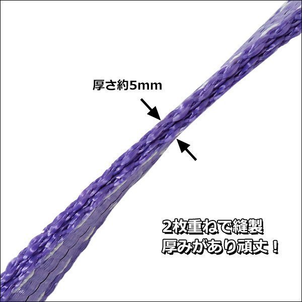 ナイロンスリングベルト 幅25mm×1m【2本】紫 耐荷1000kg CE規格品 荷吊りベルト ベルトスリング/22_画像4